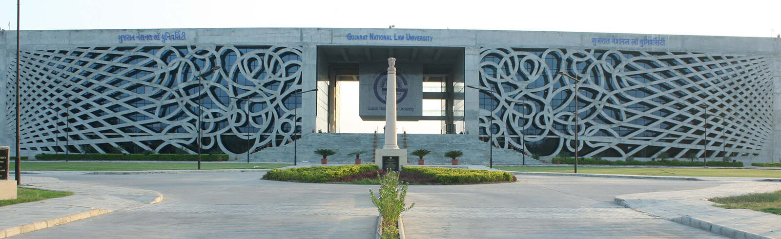 Gujarat National Law University